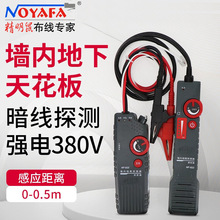 精明鼠NF-822寻线仪地埋线断点测线仪墙体暗线电缆检测仪寻线器