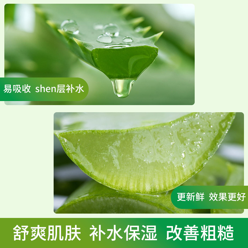 依蓮花庫拉索蘆薈膠舒潤保濕凝膠美容院專用補水改善粗糙面霜