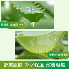 依蓮花庫拉索蘆薈膠舒潤保濕凝膠美容院專用補水改善粗糙面霜