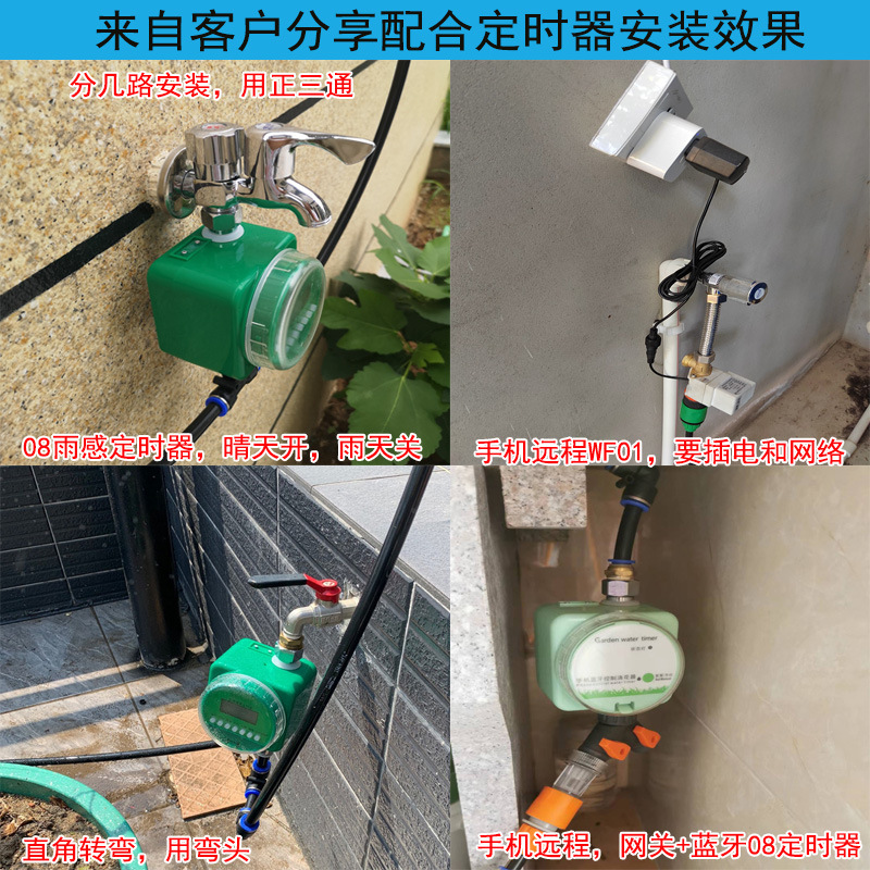 蓝牙定时器安装效果2