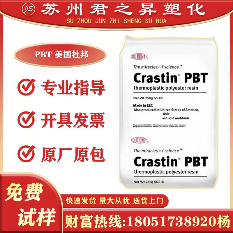 PBT美国杜邦 ST820 NC010 透明级注塑级耐磨增韧级耐高温塑胶原料