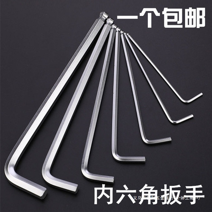 加长球头内六角扳手 L型六角棱6方2 2.5 3 4 5 6 7 8 10 12mm其他