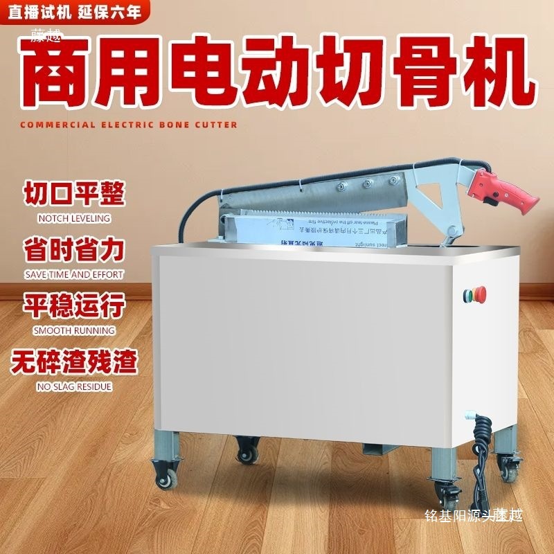 骨机商用全自动电动剁骨铡骨机切猪牛羊排骨大腿骨猪蹄骨机液压