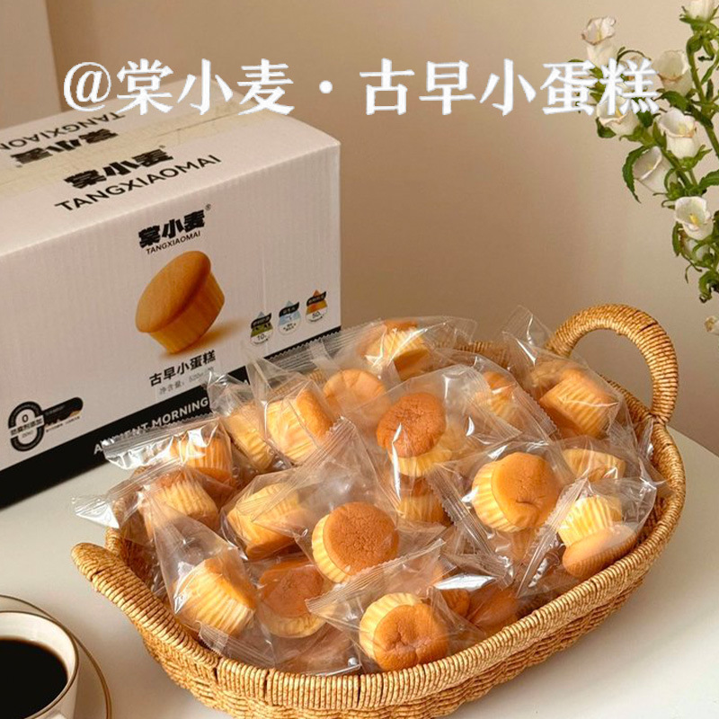 棠小麦古早小蛋糕鲜鸡蛋小蛋糕独立小包装方便早餐面包整箱520g