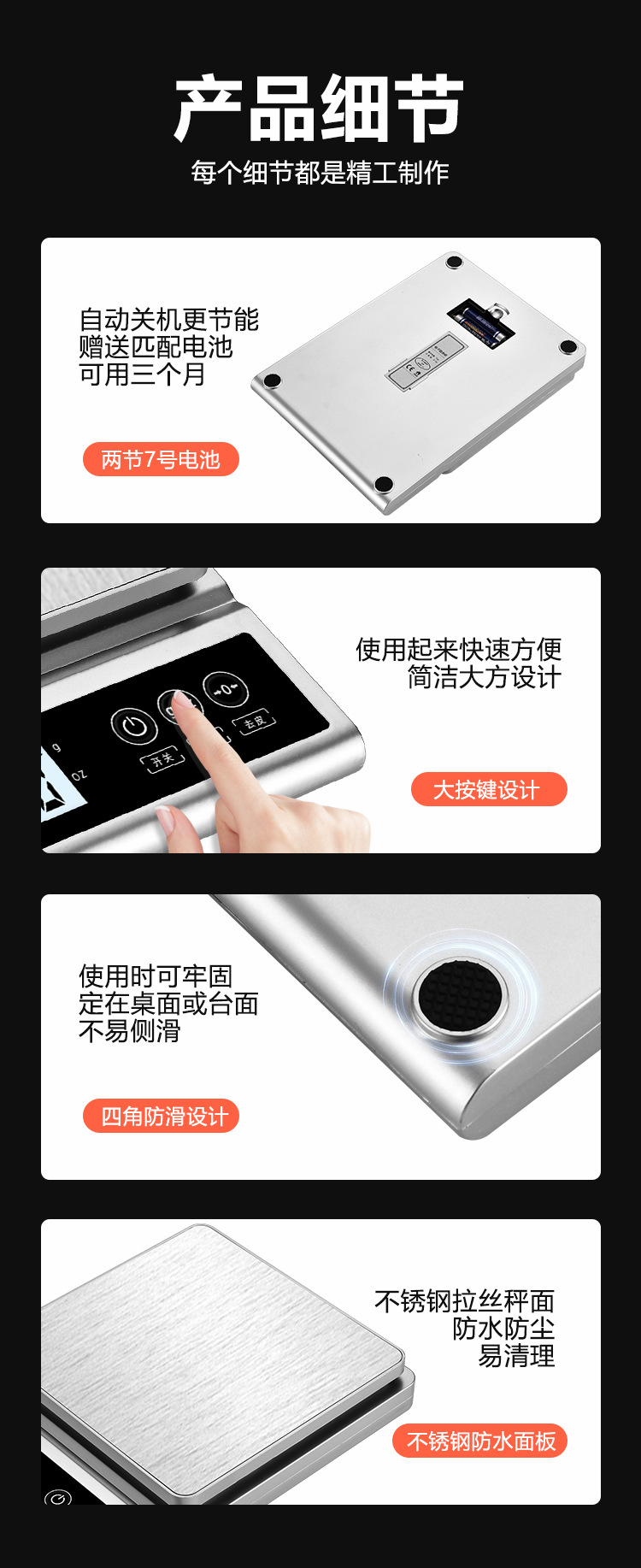 X9厨房秤_详情_10.png