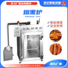 定制小型全自动蒸烤熏一体机 香肠蒸烤炉 50型红肠老火腿烟熏炉