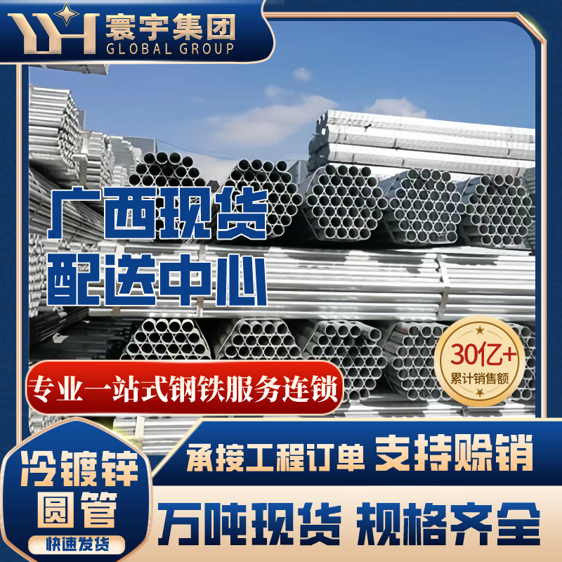 广西现货镀锌钢管温室蔬菜种植大棚骨架管椭圆暖棚管空心镀锌钢管