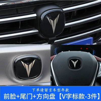 Car logo, Changan Cs35/55/85/75/Rui Cheng - front-rear-steering-wheel-v-mark-3-pieces