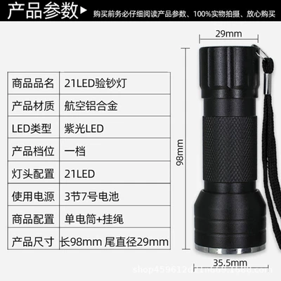 UV fənərlər stock LED ultraviolet violet flashlight