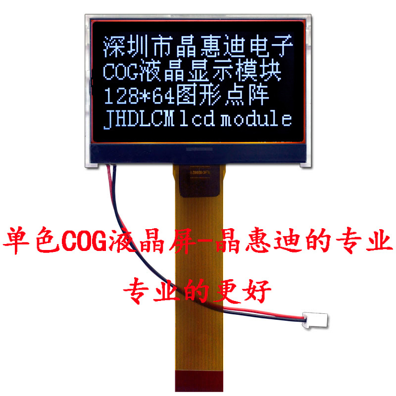 LCMҺģ 3.0ڰ 12864  ڵװ COGģ
