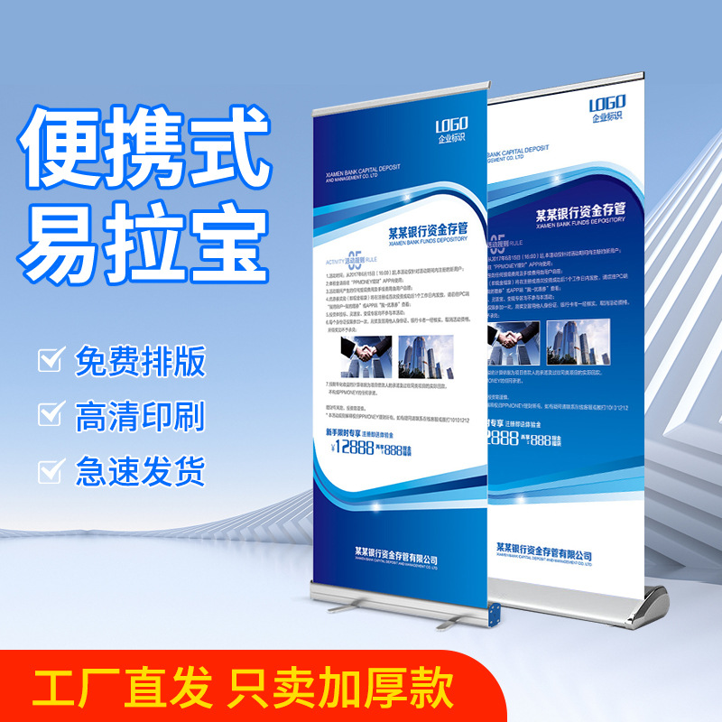 Aleación de aluminio YiLabao 80x180 exposición publicitaria espesar cartel portátil telescópico fábrica al por mayor marco de demostración