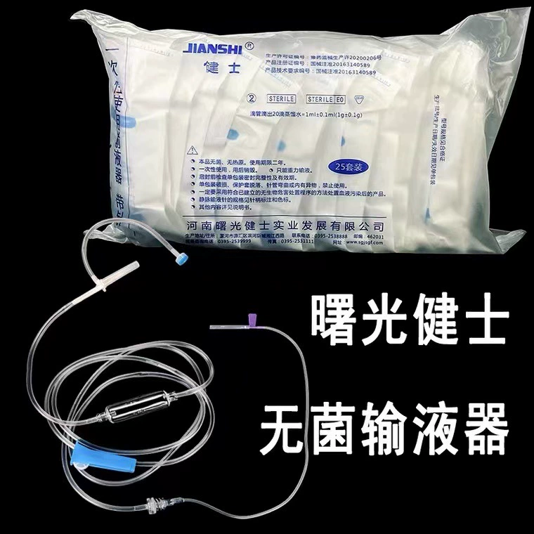Одноразовые стерильные медицинские инфузионные аппараты независимая упаковка инфузионная капельница саженец инъекционная трубка инфузионный аппарат для домашних животных