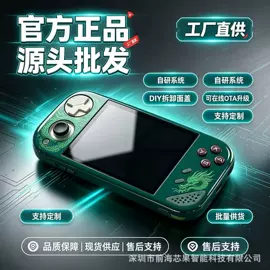 掌上游戏机;家用游戏机;外壳