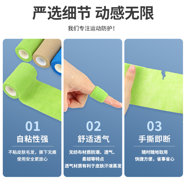 Sports elastic self-adhesive breathable elastic bandage