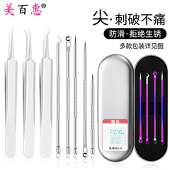 Stainless steel blackhead removal needle and blackhead tweezer set, pimple needle and blackhead remover, factory direct supply