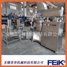 乳化机价格 中小型膏霜乳化机定制 日化加工生产设备化妆品乳化机