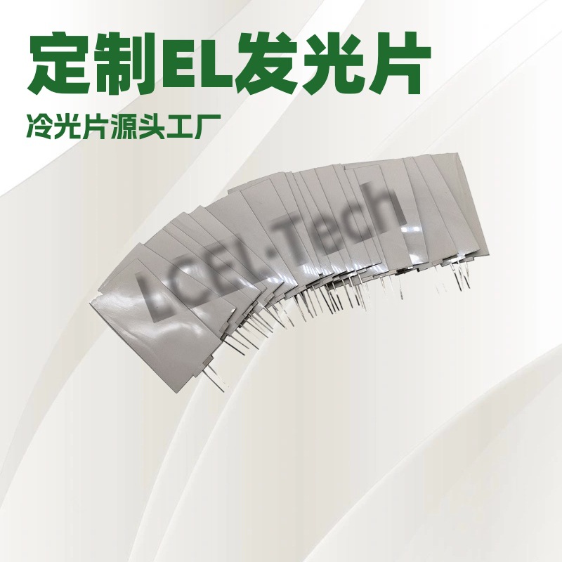 High-definition EL backlight for electronic instruments, LCD displays, high-brightness green watch backlights, and movement backlights.