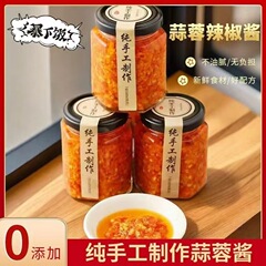 中国大陸/広東省/東莞市腸粉豚足飯潮汕カプサイソース純手作り農家商用唐辛子