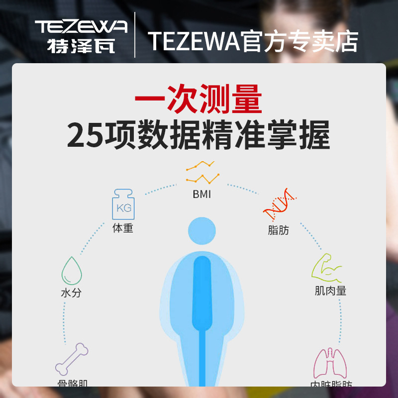 TEZEWA probador corporal, Analizador de composición corporal para gimnasio yoga estudio, detector de medición de grasa corporal inteligente