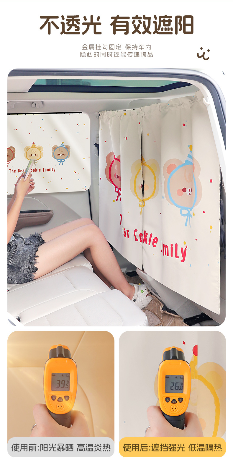 Car front and rear partition curtain car baby sun protection heat insulation shade cartoon car partition privacy anti-peep curtain