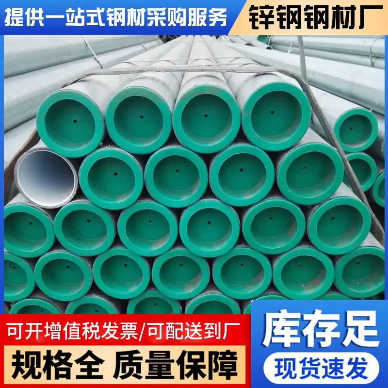 广东佛山螺纹连接钢塑复合管 PE 内衬化工输送管道耐腐蚀耐酸碱厂