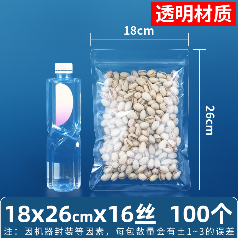 Bocadillos mate de 16 seda personalizados, bolsa ziplock de fondo plano, bolsa sellada de alimentos esmerilados de tres lados, bolsa sellada de plástico de grano transparente