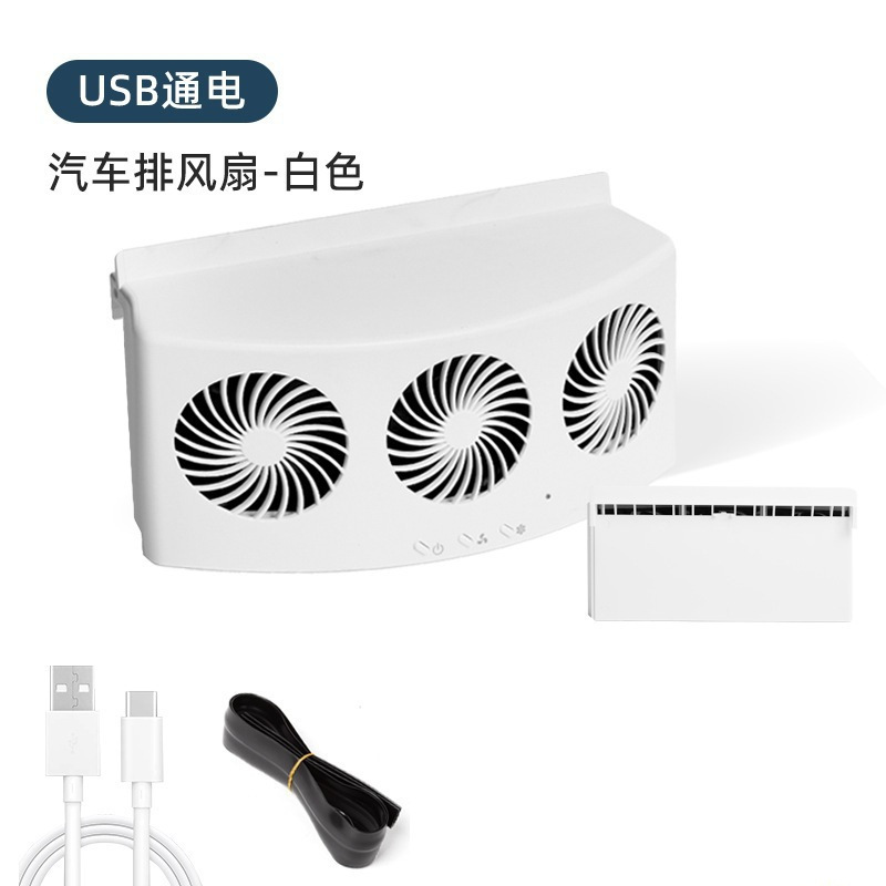 太阳能换气扇汽车用车窗排气扇车载风扇通风散热器车内降温排风扇|undefined
