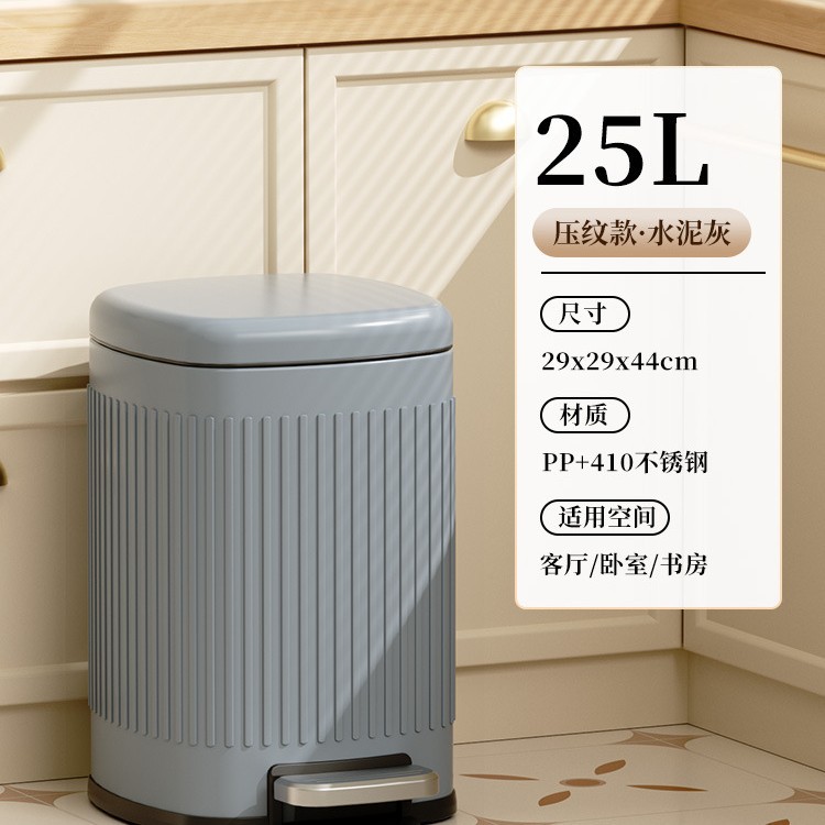 Douyin venta caliente bote de basura de acero inoxidable viento crema pedal cubierta cubo de almacenamiento dormitorio cocina sala de estar hotel al por mayor