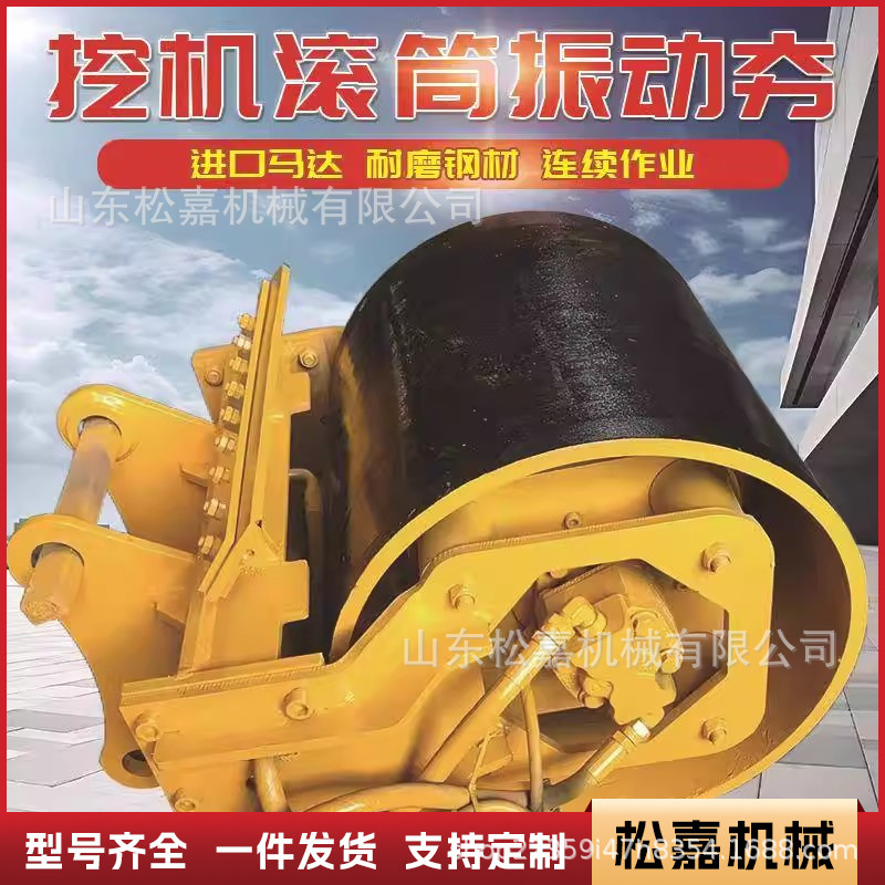 rodillo de excavadora compactación vibratoria de dique de alta velocidad de protección de pendiente compactor compactor de vibración hidráulica de alta frecuencia compactor