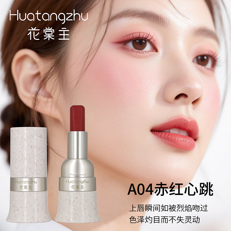 Huatangzh 主な多目的スティック口紅とブラッシュオールインワンマットマットコンタリングとブライトニングピュアデューティーホワイトニングレイジーメイクアップモーニングエイト|undefined