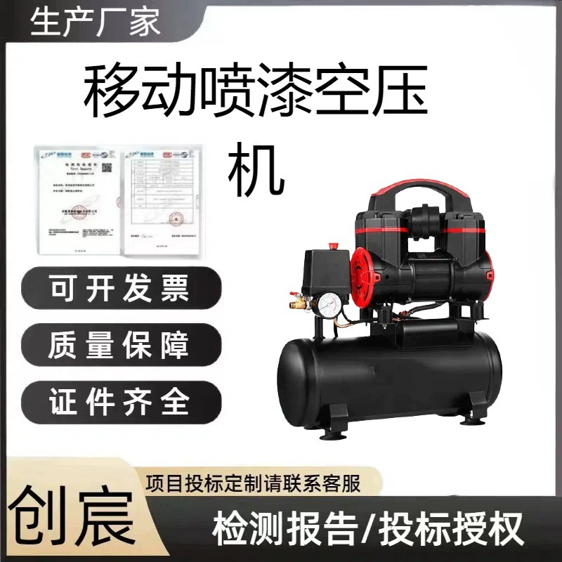 Мобильный воздушный насос с большим объемом, поршневой воздушный насос для деревообработки с регулируемой частотой, мобильный компрессор для распыления краски