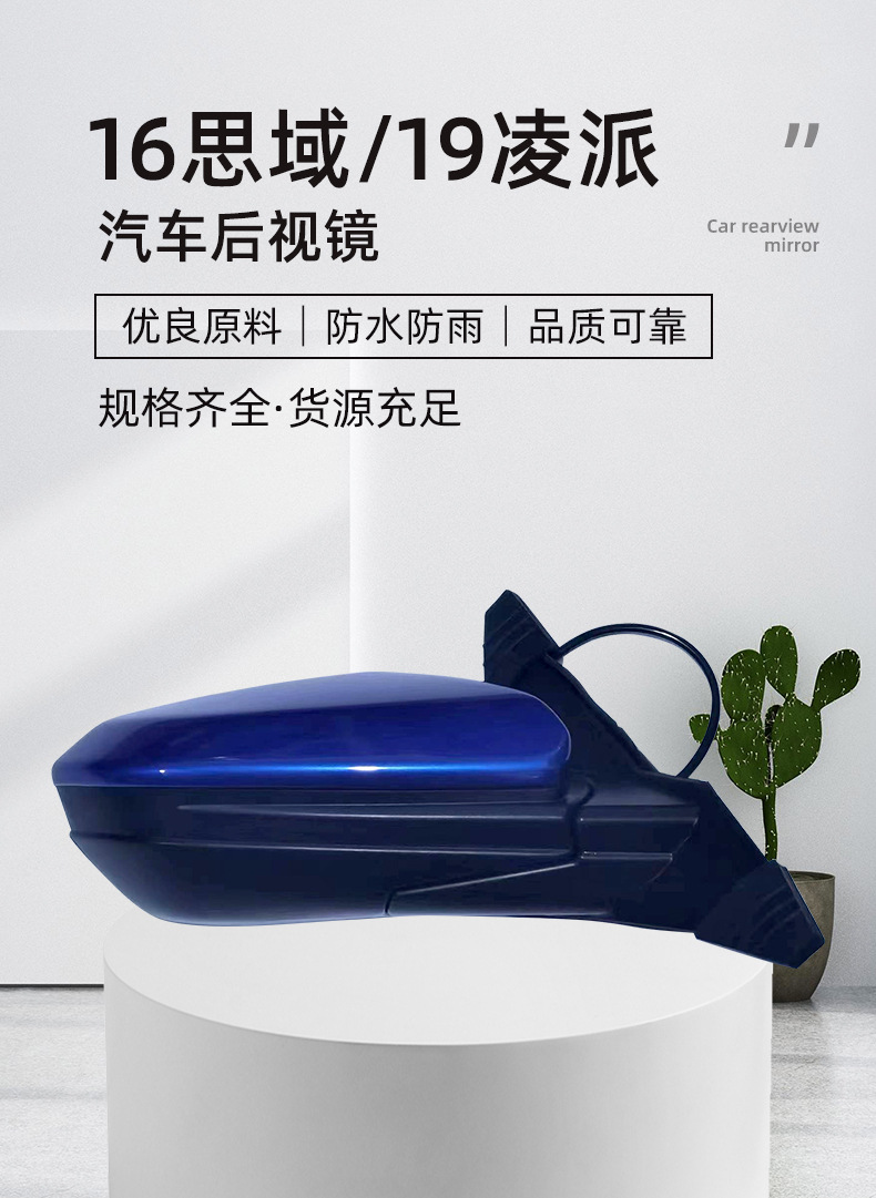 Suitable for Honda 16th generation Civic and 19th generation Lingpai car rearview mirrors, complete specifications, direct supply from the manufacturer, large quantity, favorable price