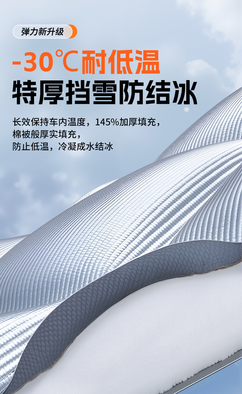 Car Snow Cover, Winter Anti-Freeze Cover, Front Windshield, Snow-Proof and Frost-Proof Cover, Windshield Cover, Car Cover, Car Cover, Winter