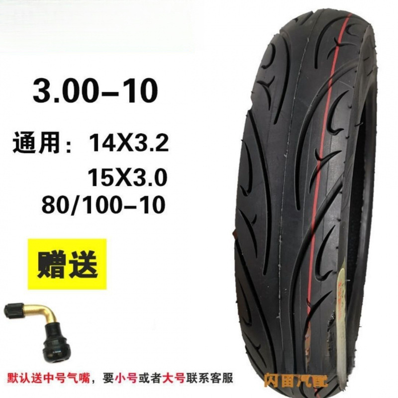 电动车真空轮胎-摩托电动车六层加厚耐磨胎加厚防刺安全环保|undefined