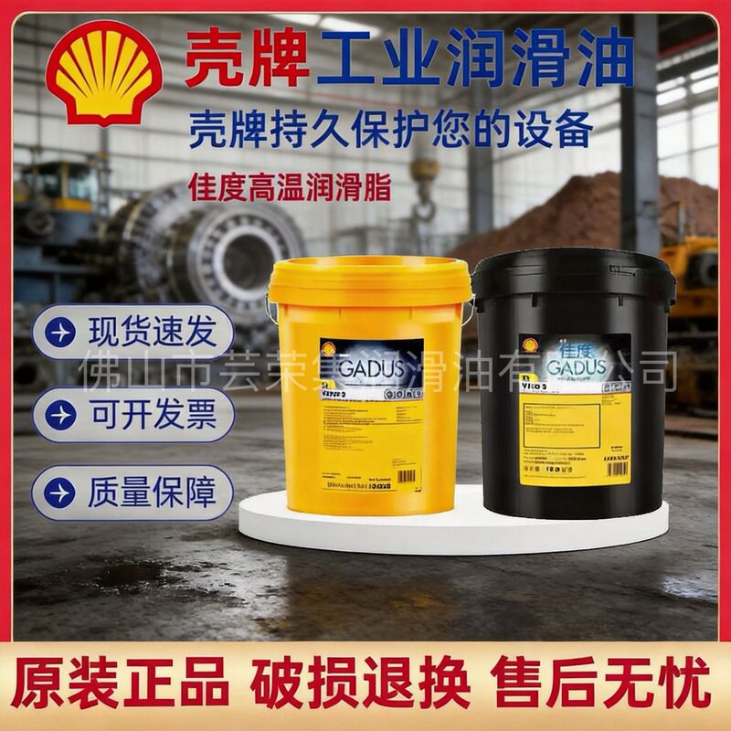 Shell Gadus S2 V100 V220 0 1 2 3 High-Speed Spindle Bearing Grease Shell Gadus S2 V100 V220 0 1 2 3 High-Speed Spindle Bearing Grease