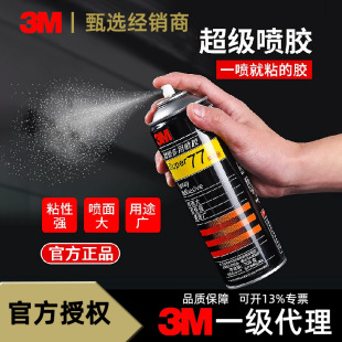 3M77���z����;���z��܇����zˮ���F�ͺ��d�����ϏV���zˮ305��