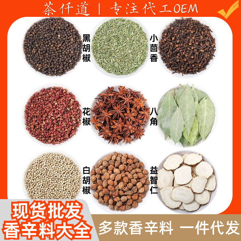 Chinese Spice Blend 50g Star Anise Cinnamon Clove Bay Leaf Dried Ginger for Cooking and Braising overview