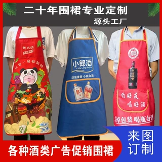 广告宣传礼品制服呢加宽围裙印字订做广告食品酒类促销围裙定制芳