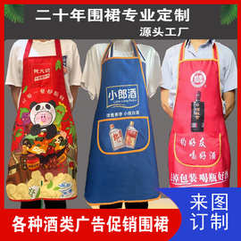 广告宣传礼品制服呢加宽围裙印字订做广告食品酒类促销围裙定制芳