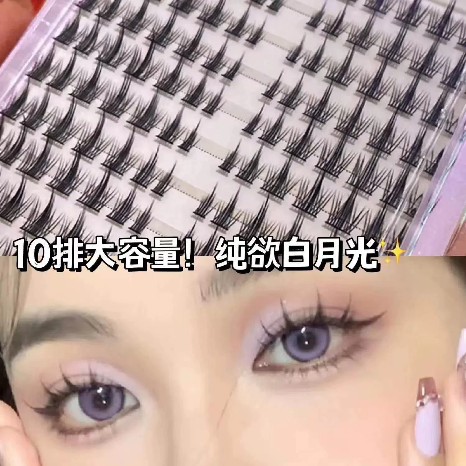 False eyelashes caramel brown transparent, solar-powered, multi-style lash clusters