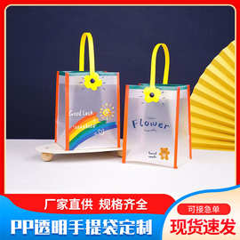 ins礼物袋子pvc透明礼品袋糖果袋子手提袋手拎伴手礼物包装袋定制