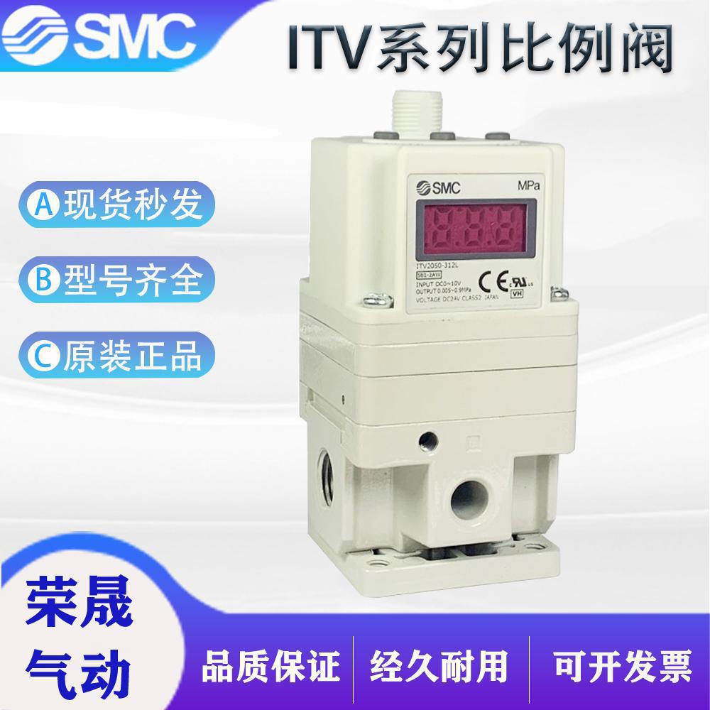 ITV1050-312L2 日本SMC原装正品电气比例阀 现货