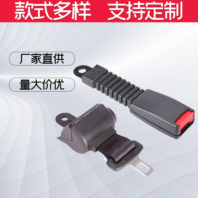 现货 高尔夫球车自动安全带 叉车工程车校车大巴游乐玩具车保险