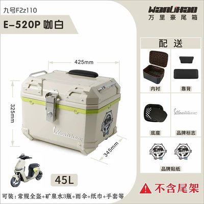 large capacity – Motorcycle trunk - no9-f2z-coffee-white-520p-with-double-black-backrest-lining
