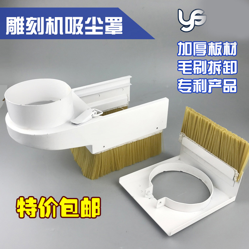 雕刻机吸尘罩 木工吸尘罩木工排尘罩主轴吸尘罩抽拉式雕刻机配件