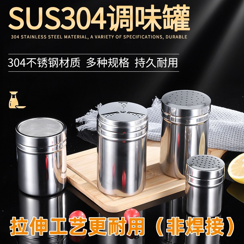 调味罐调料瓶过滤器不锈钢粉筒304/201加厚烧烤下料网筛盒密封罐