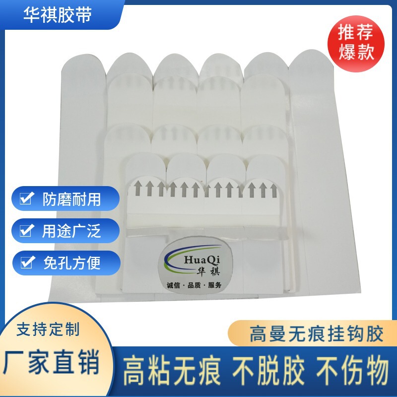 Factory direct High man seamless easy pull glue acrylic seamless hook magic buckle photo frame furniture professional