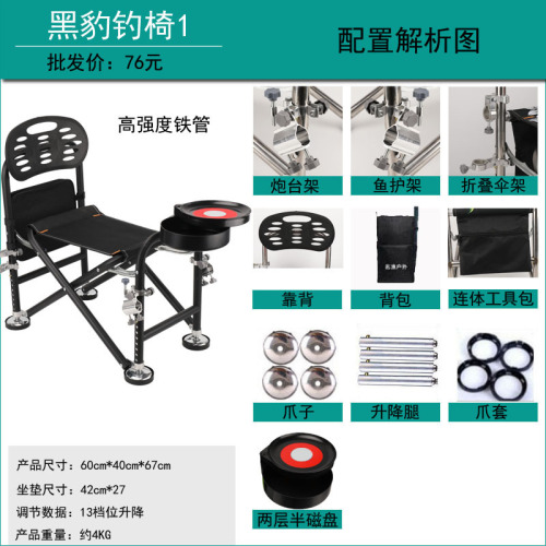 Manufacturer wholesale Black Panther fishing chair fishing chair liftable foldable fishing chair knight fishing chair multifunctional wild fishing chair