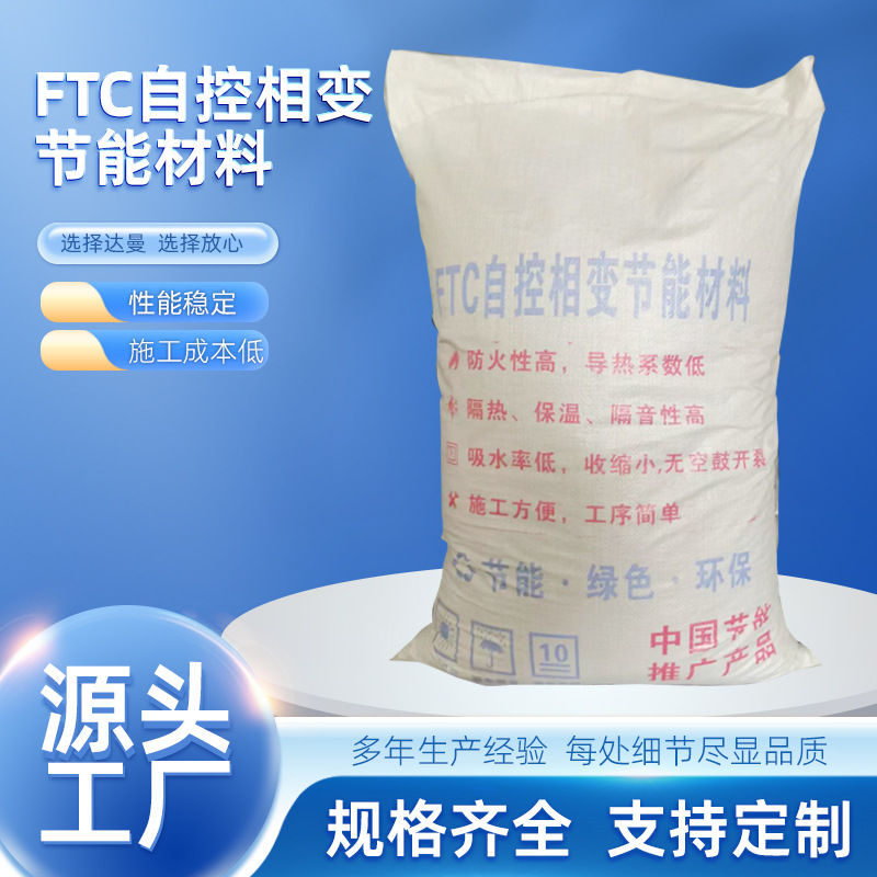 厂家供应FTC砂浆玻化微珠保温砂浆 外墙保温砂浆工程外墙水泥砂浆