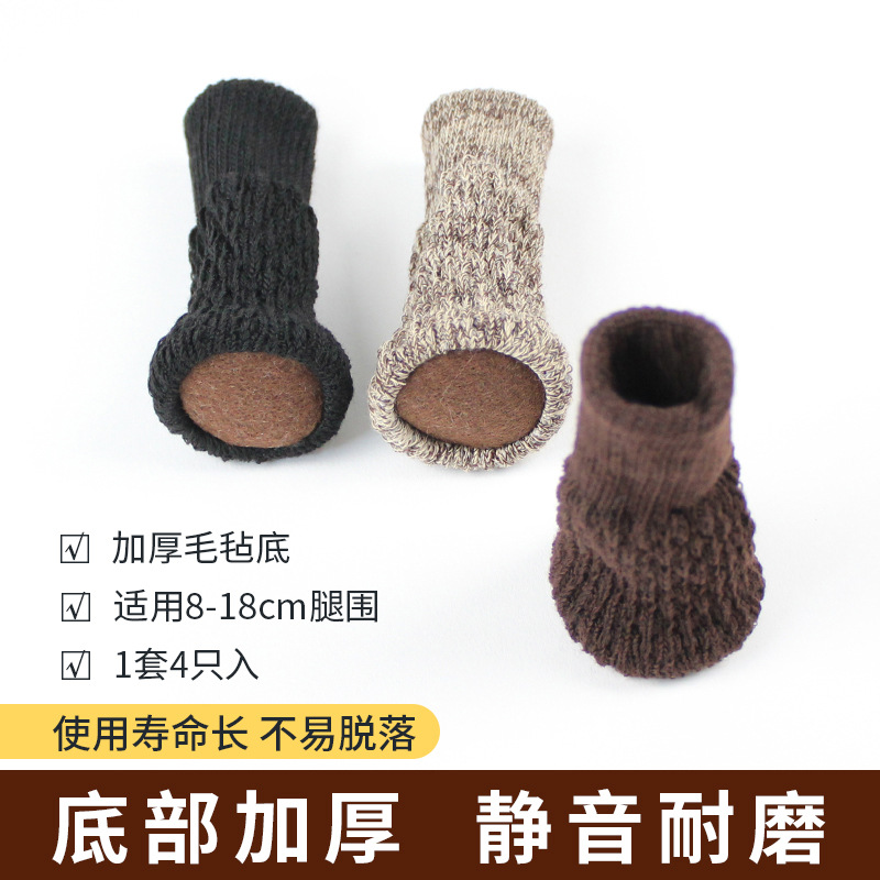 双层针织拼接圆底防滑耐磨静音毛毡脚套泡泡桌椅子腿套凳子套脚垫